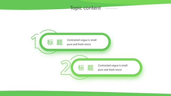 绿色简约银行工作汇报动态PPT模板