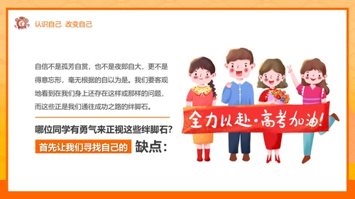 少年鸿鹄之志加油高考倒计时ppt模板