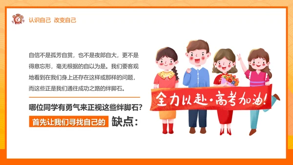 少年鸿鹄之志加油高考倒计时ppt模板