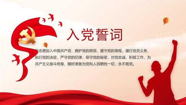 纪检监察党风廉政建设年终计划PPT