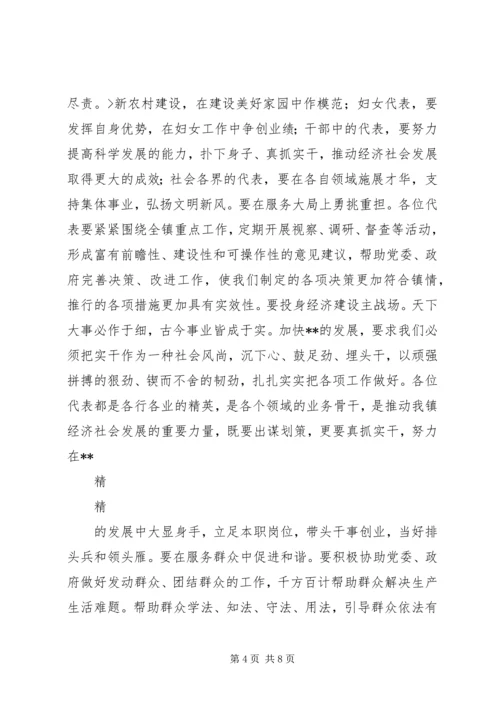 县委书记在人大会议闭幕式上的讲话 (2).docx