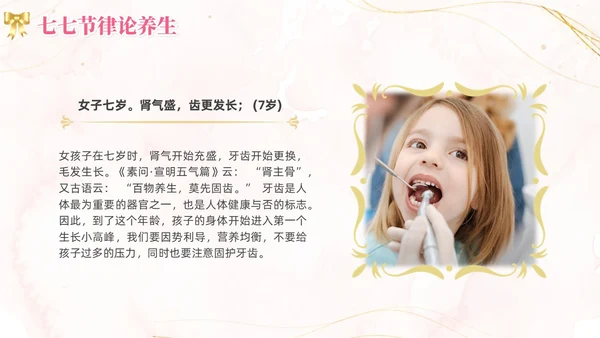女性养生讲座水彩粉色烫金花卉鎏金人物