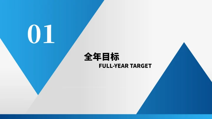 灰色简约风安全管理部年度工作计划PPT模板