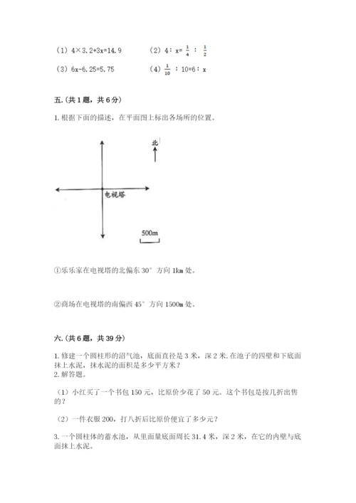 北京版数学小升初模拟试卷及答案（各地真题）.docx