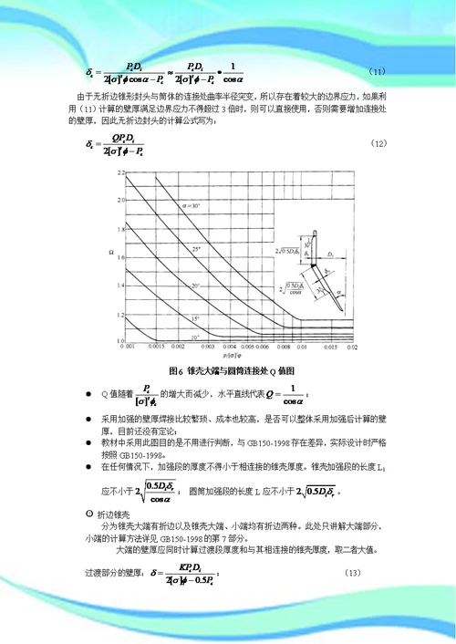 材料11003班28号周星