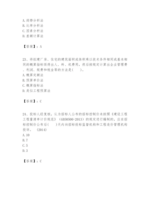 2024年一级建造师之一建建设工程经济题库附参考答案（精练）.docx