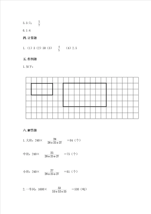 北师大版六年级下册数学第四单元 正比例和反比例 测试卷附精品答案