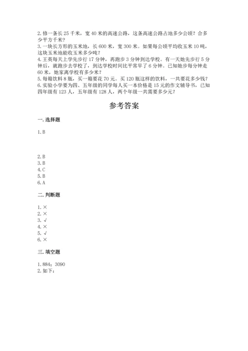 北京版四年级上册数学第二单元 乘法 测试卷附答案【黄金题型】.docx