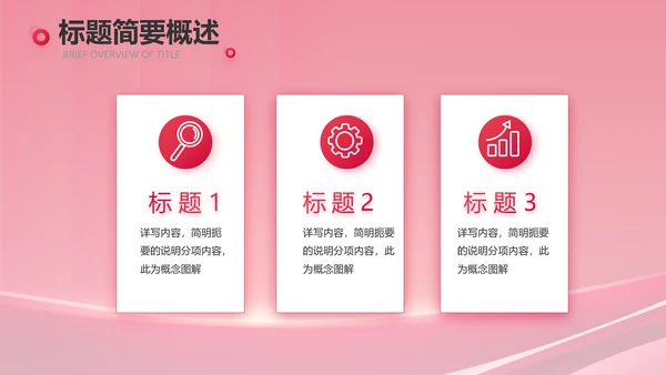 公司10周年庆ppt模板活动策划方案