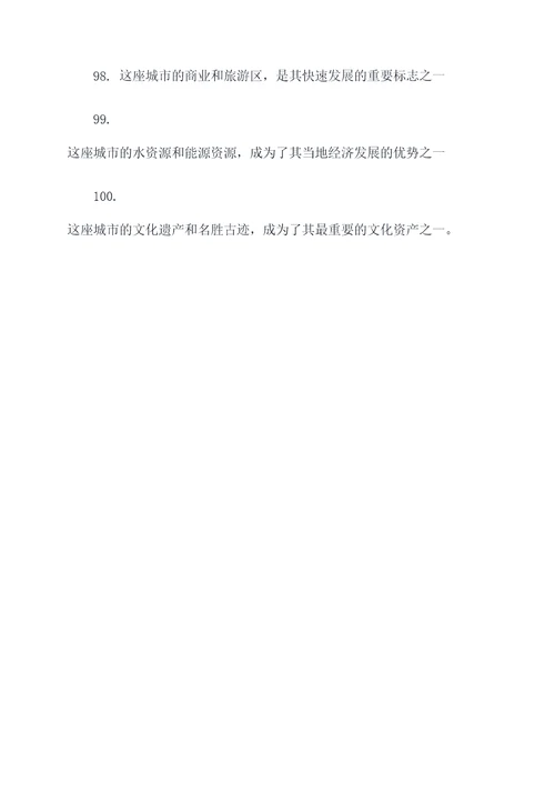 积累城南旧事的好词好句