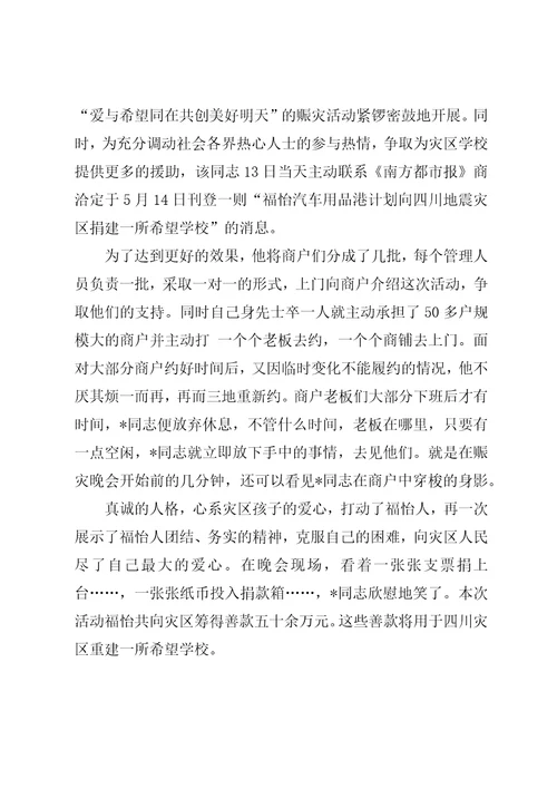 公路管理局的事迹材料