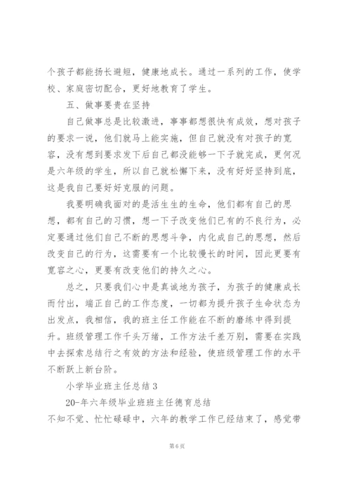 小学毕业班主任总结10篇.docx