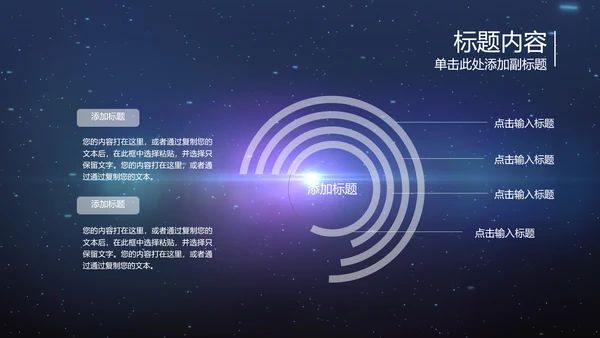 开场视频片头蓝色商务科技机器人ppt
