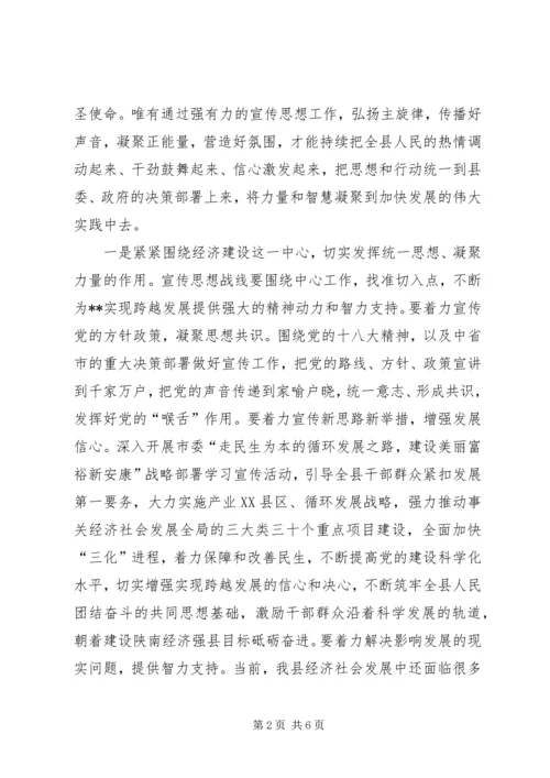 如何做好县宣传思想工作 (2).docx