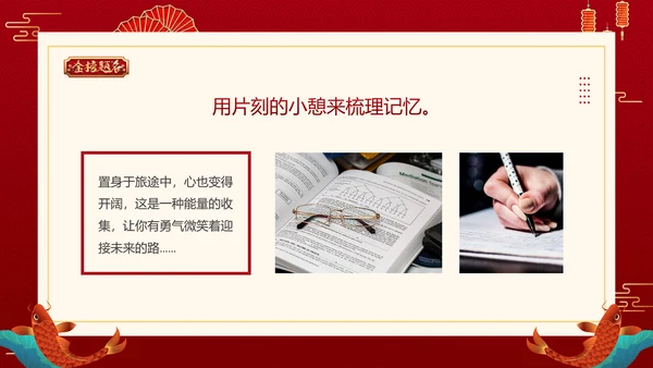 高考喜报PPT模板