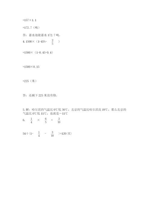 冀教版小学六年级下册数学期末综合素养测试卷精品【全国通用】.docx