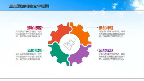创建全国文明城工作汇报PPT模板