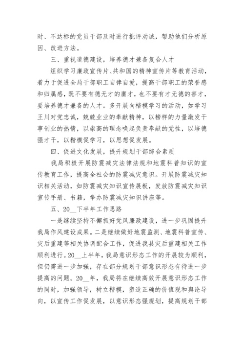 2022年意识形态工作总结4篇.docx