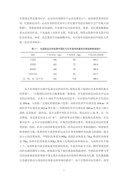 李巧儿 论文定稿.docx