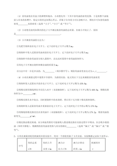 强化训练河南开封市金明中学物理八年级下册期末考试难点解析A卷（附答案详解）.docx