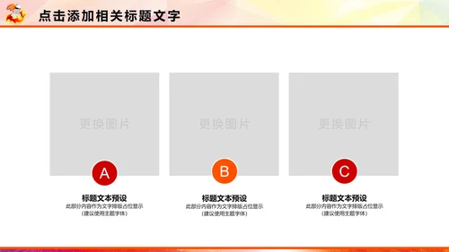 羽神争霸羽毛球运动竞赛羽毛球培训PPT模板