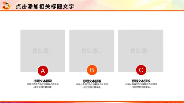 羽神争霸羽毛球运动竞赛羽毛球培训PPT模板