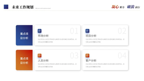 励志商务风年度工作总结工作汇报述职报告ppt模板