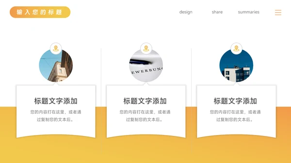 黄色时尚渐变个人述职报告PPT模板