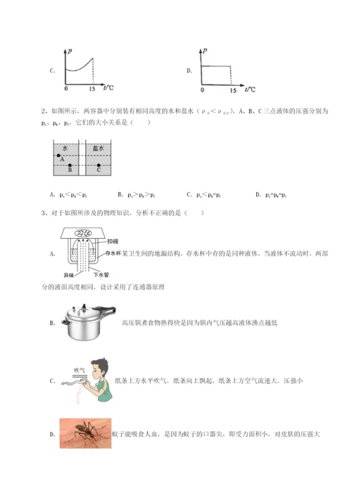 福建厦门市湖滨中学物理八年级下册期末考试同步测试试卷（附答案详解）.docx
