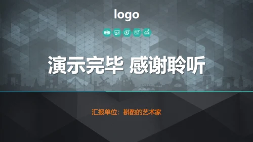 实用的创业商业融资计划书通用PPT模板