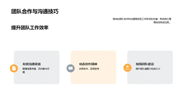 20XX年业绩回顾与展望