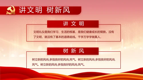 红色大气党建党支部年终工作总结PPT