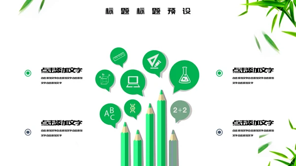 端午节龙舟通用PPT模板
