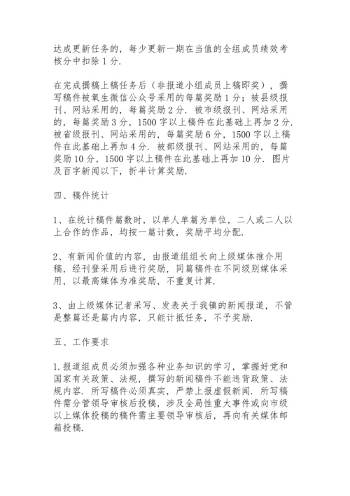 意识形态工作制度意识形态工作七项制度.docx