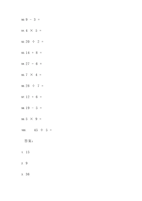 小学数学同步计算题