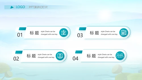 水墨中国风荷花党风廉政文化总结PPT