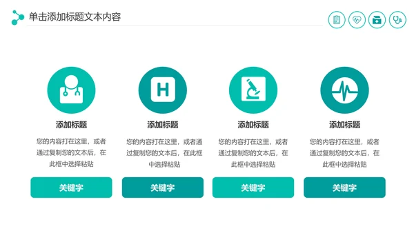 医疗药品销售医药代表业绩年终总结报告PPT