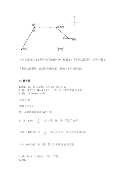 小学六年级数学上册期末考试卷附答案【突破训练】.docx