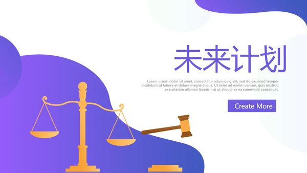 法律讲堂知识讲座培训普法宣传动态PPT