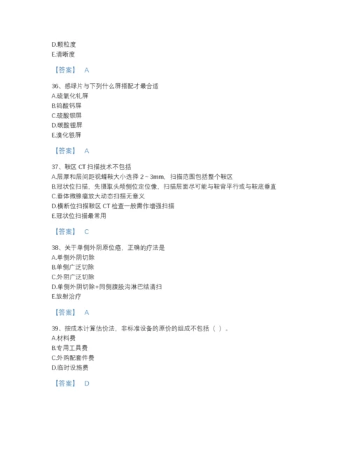 2022年浙江省二级造价工程师之建设工程造价管理基础知识自测模拟测试题库A4版可打印.docx