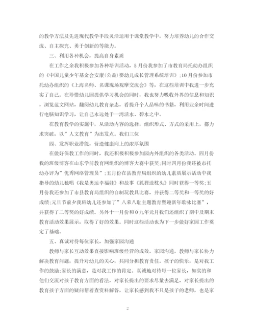 精编之学年幼儿教师个人工作总结范文.docx