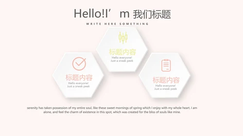 幸福一家人电子相册动态PPT