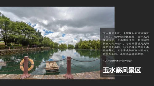 云南旅行记忆画册丽江旅游通用PPT模板
