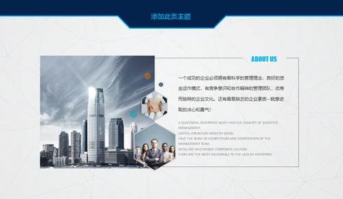 创业融资计划书项目展示商业计划书通用PPT模板