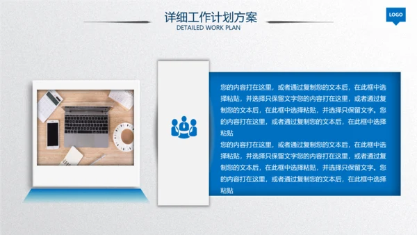 2020蓝色工作汇报述职年终总结PPT