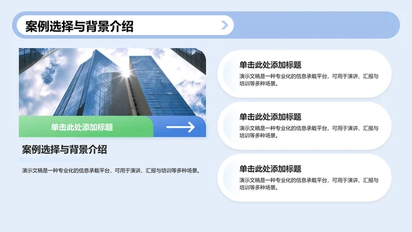 护理个案实践案例展示PPT模板