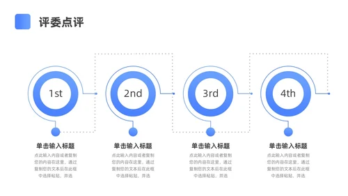 蓝色渐变简约病例分享演讲比赛ppt模板