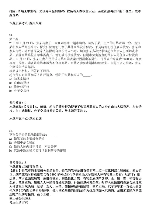 2022年福建省福州市文物考古工作队招聘编外人员3人考试押密卷含答案解析