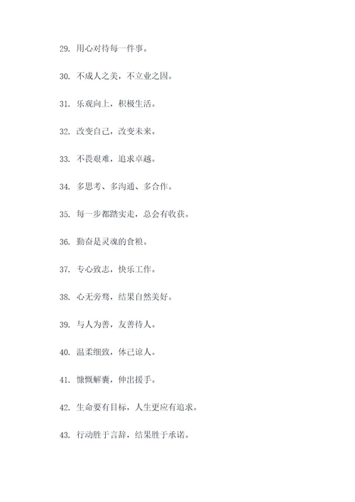 字如其人五个字的名言名句