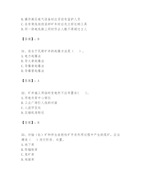 2024年一级建造师之一建矿业工程实务题库及一套参考答案.docx